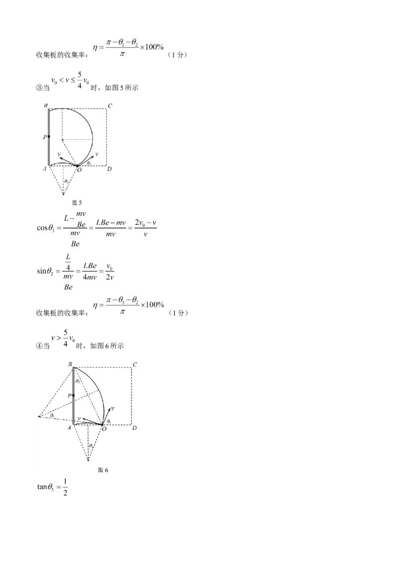 浙江省绍兴市诸暨市2024-2025学年高二上学期期末考试物理试题（含答案）_2024-2025高二（7-7月题库）_2025年03月试卷_0312浙江省绍兴市诸暨市2024-2025学年高二上学期期末考试