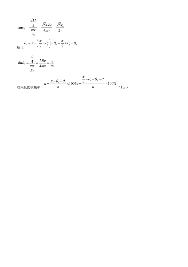 浙江省绍兴市诸暨市2024-2025学年高二上学期期末考试物理试题（含答案）_2024-2025高二（7-7月题库）_2025年03月试卷_0312浙江省绍兴市诸暨市2024-2025学年高二上学期期末考试