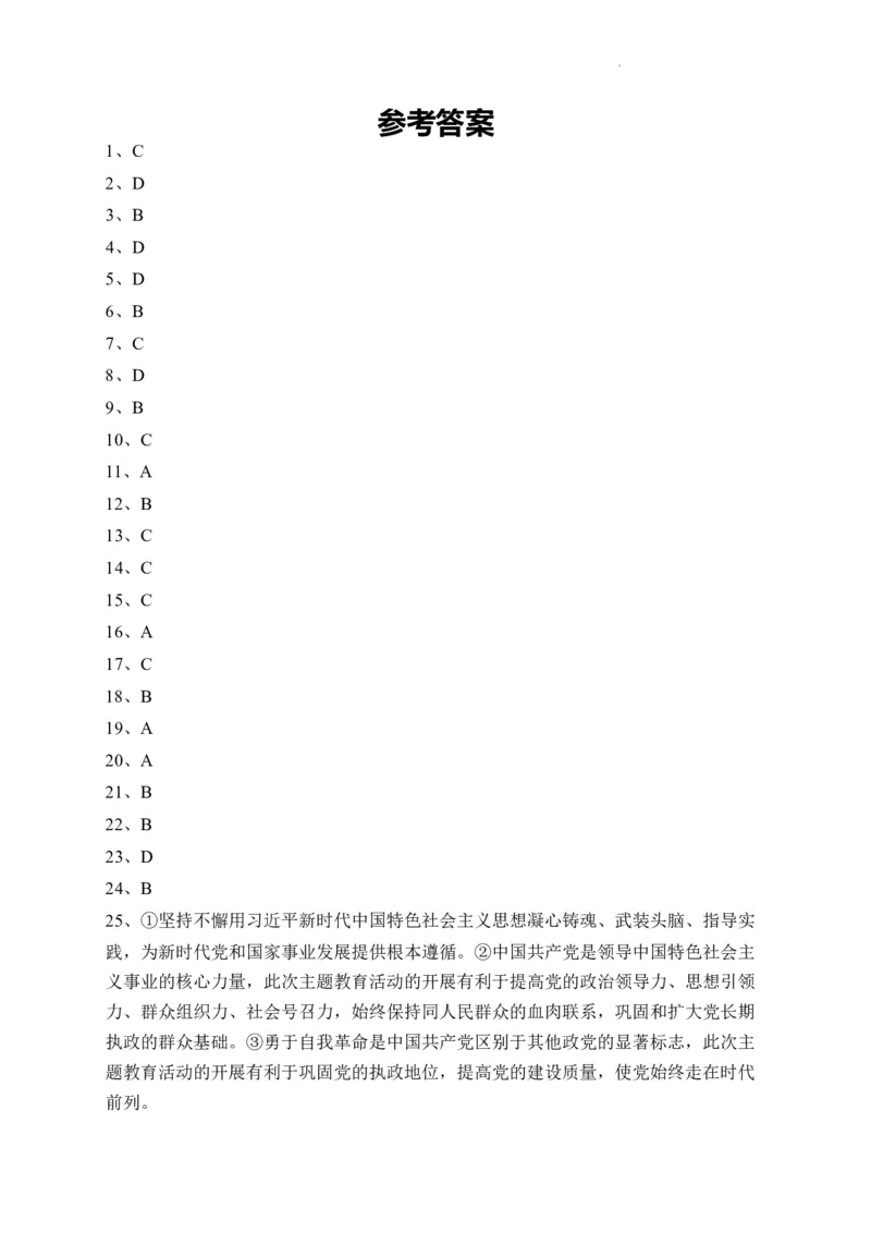 山西省朔州市怀仁市第九中学高中部2024届高三上学期11月期中政治(1)_2023年11月_01每日更新_26号_2024届山西省朔州市怀仁市第九中学高中部高三上学期11月期中