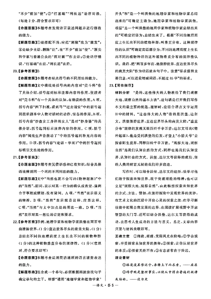 福建省漳州市2024届高三毕业班第三次质量检测语文答案(1)_2024年3月_013月合集_2024届福建省漳州市高三毕业班第三次质量检测