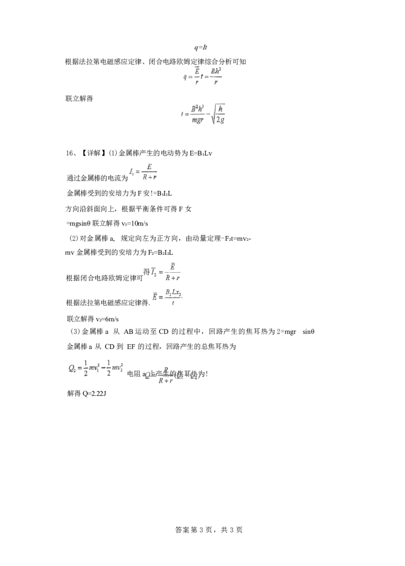 江苏省泰州中学2024-2025学年高二下学期4月期中考试物理试卷（含答案）_2024-2025高二（7-7月题库）_2025年05月试卷_0508江苏省泰州中学2024-2025学年高二下学期4月期中考试