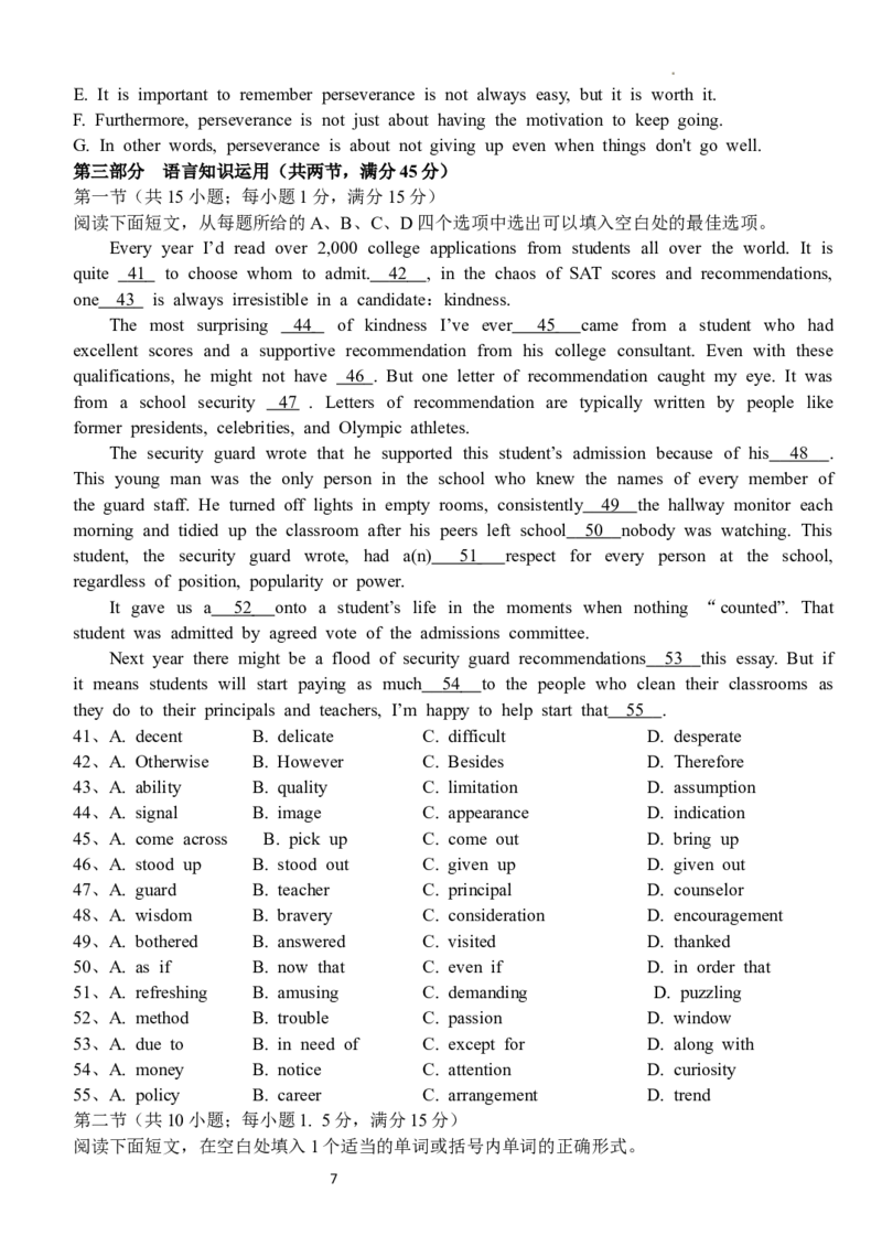 英语3月月考_2024年3月_013月合集_2024届湖北省沙市中学高三下学期3月月考_湖北省沙市中学2024届高三下学期3月月考英语