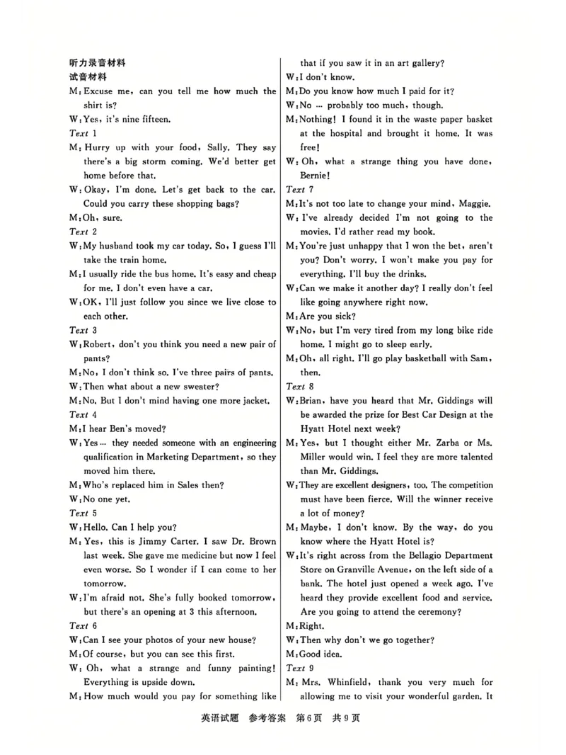 T8联考2025届高三12月英语答案_2024-2025高三（6-6月题库）_2024年12月试卷_12142025届全国T8（八省八校）高三12月联合测评_英语