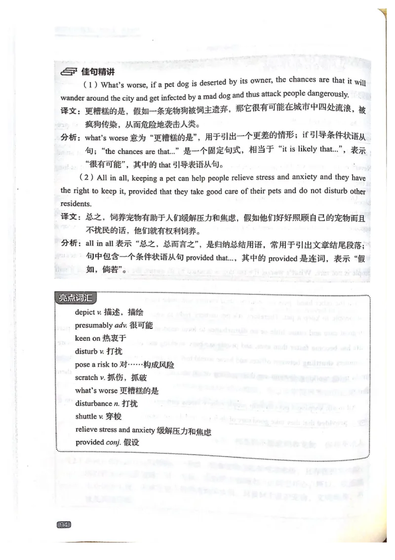 TEM4新题型-写作_2025专四专八真题及备考资料_2009-2024专四真题+备考资料_2024专四备考资料合辑（电子书）_24专四作文_《英语专业四级高分写作》TEM4新题型单项突破