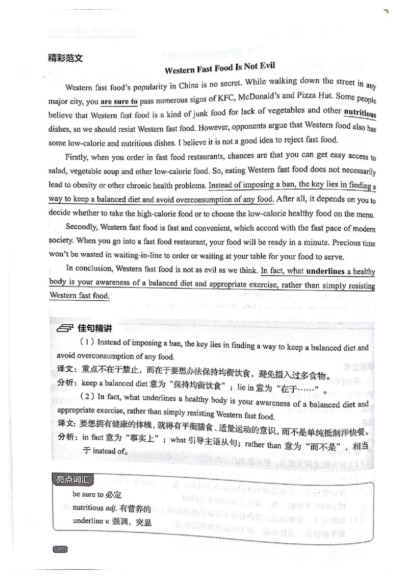 TEM4新题型-写作_2025专四专八真题及备考资料_2009-2024专四真题+备考资料_2024专四备考资料合辑（电子书）_24专四作文_《英语专业四级高分写作》TEM4新题型单项突破