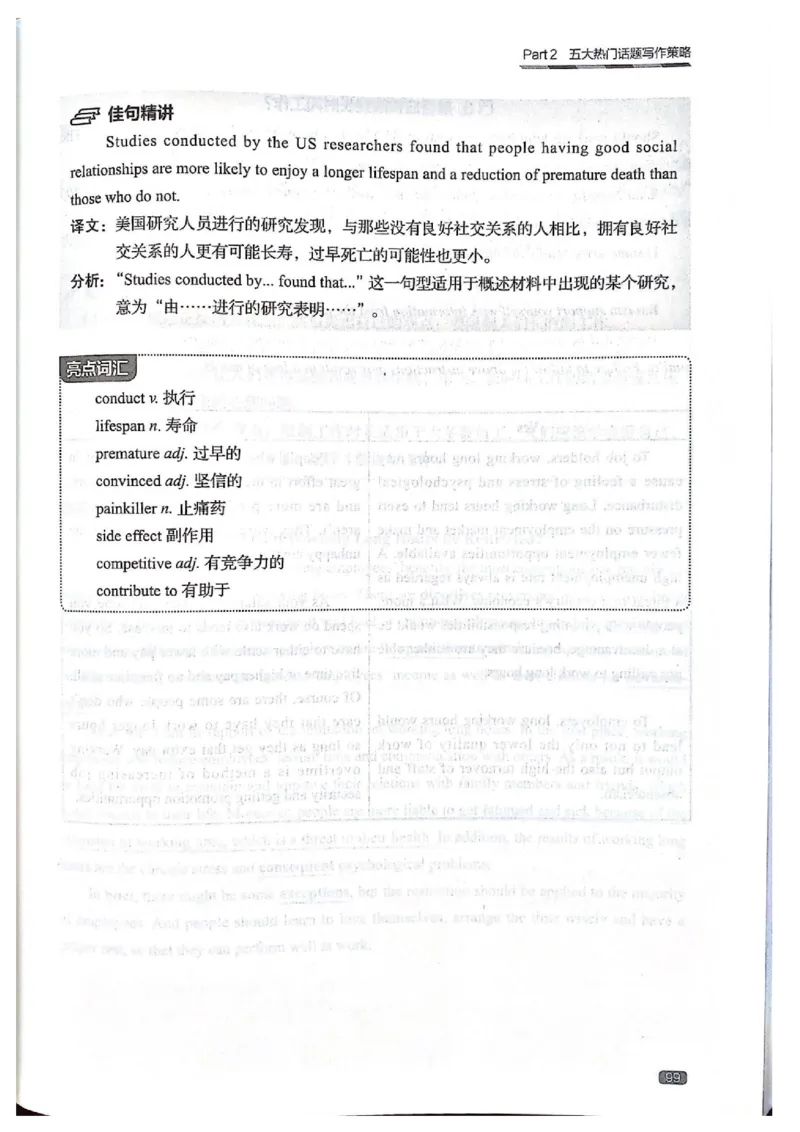TEM4新题型-写作_2025专四专八真题及备考资料_2009-2024专四真题+备考资料_2024专四备考资料合辑（电子书）_24专四作文_《英语专业四级高分写作》TEM4新题型单项突破