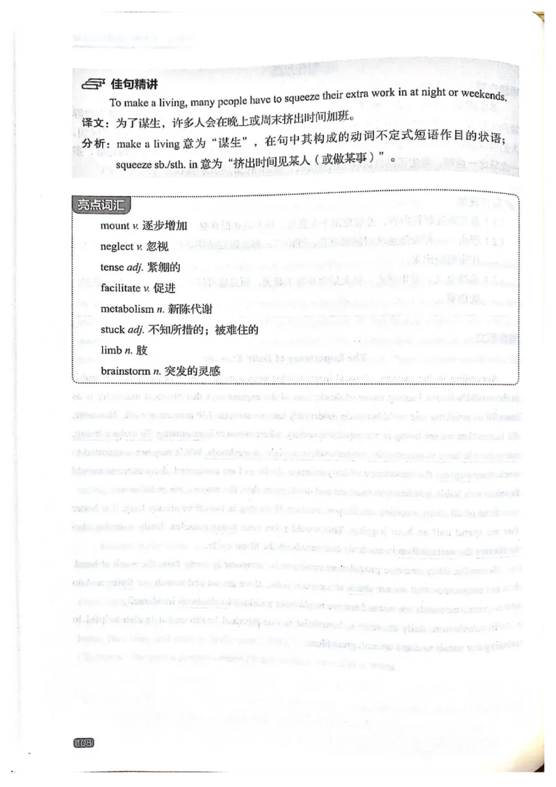 TEM4新题型-写作_2025专四专八真题及备考资料_2009-2024专四真题+备考资料_2024专四备考资料合辑（电子书）_24专四作文_《英语专业四级高分写作》TEM4新题型单项突破