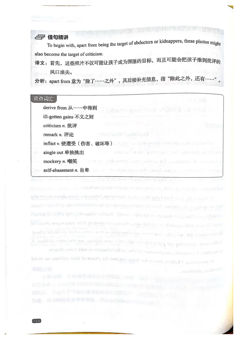 TEM4新题型-写作_2025专四专八真题及备考资料_2009-2024专四真题+备考资料_2024专四备考资料合辑（电子书）_24专四作文_《英语专业四级高分写作》TEM4新题型单项突破