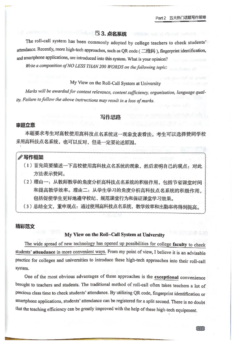 TEM4新题型-写作_2025专四专八真题及备考资料_2009-2024专四真题+备考资料_2024专四备考资料合辑（电子书）_24专四作文_《英语专业四级高分写作》TEM4新题型单项突破