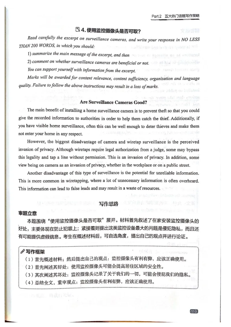 TEM4新题型-写作_2025专四专八真题及备考资料_2009-2024专四真题+备考资料_2024专四备考资料合辑（电子书）_24专四作文_《英语专业四级高分写作》TEM4新题型单项突破