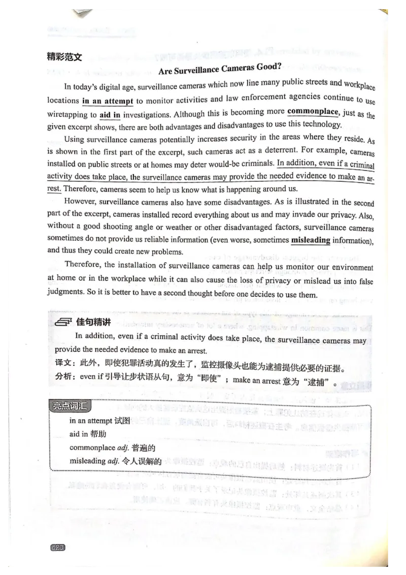 TEM4新题型-写作_2025专四专八真题及备考资料_2009-2024专四真题+备考资料_2024专四备考资料合辑（电子书）_24专四作文_《英语专业四级高分写作》TEM4新题型单项突破