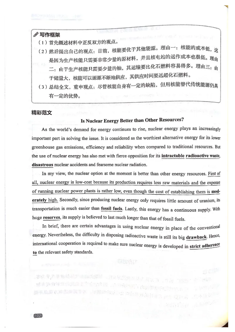TEM4新题型-写作_2025专四专八真题及备考资料_2009-2024专四真题+备考资料_2024专四备考资料合辑（电子书）_24专四作文_《英语专业四级高分写作》TEM4新题型单项突破
