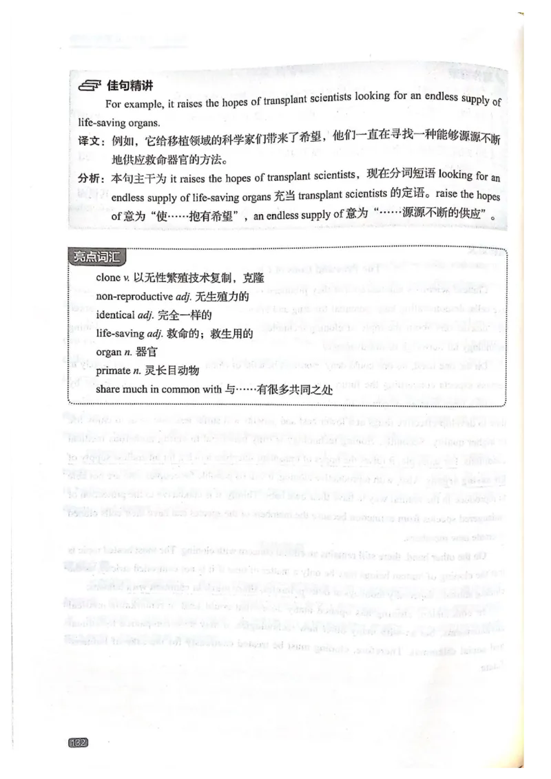 TEM4新题型-写作_2025专四专八真题及备考资料_2009-2024专四真题+备考资料_2024专四备考资料合辑（电子书）_24专四作文_《英语专业四级高分写作》TEM4新题型单项突破