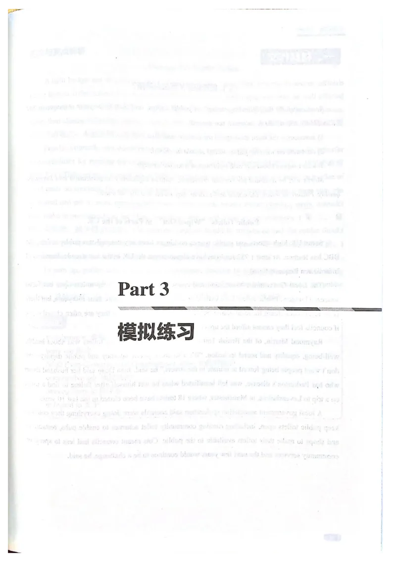 TEM4新题型-写作_2025专四专八真题及备考资料_2009-2024专四真题+备考资料_2024专四备考资料合辑（电子书）_24专四作文_《英语专业四级高分写作》TEM4新题型单项突破