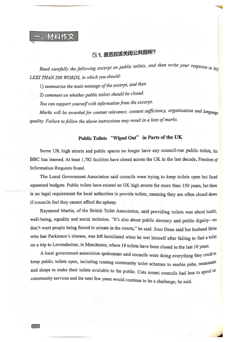 TEM4新题型-写作_2025专四专八真题及备考资料_2009-2024专四真题+备考资料_2024专四备考资料合辑（电子书）_24专四作文_《英语专业四级高分写作》TEM4新题型单项突破