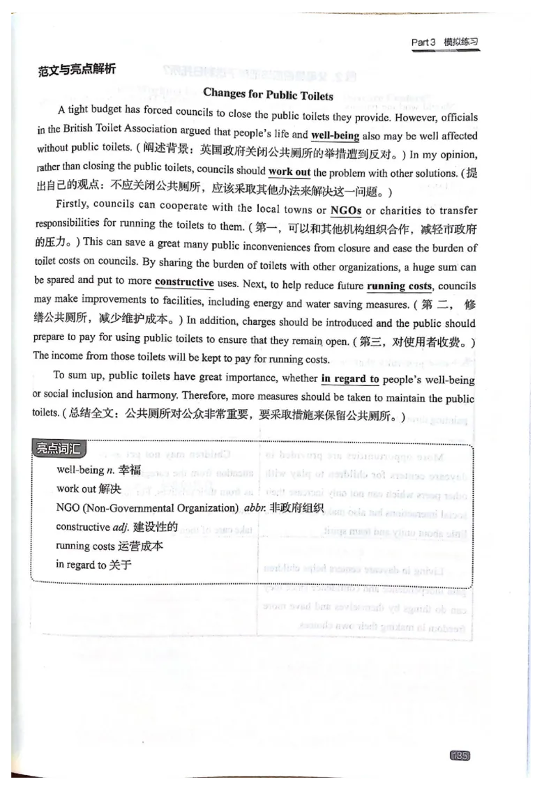 TEM4新题型-写作_2025专四专八真题及备考资料_2009-2024专四真题+备考资料_2024专四备考资料合辑（电子书）_24专四作文_《英语专业四级高分写作》TEM4新题型单项突破