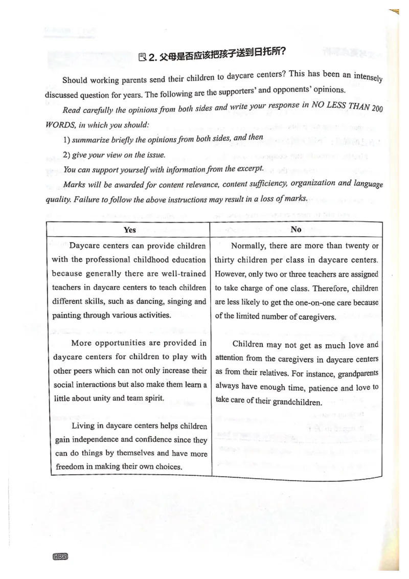 TEM4新题型-写作_2025专四专八真题及备考资料_2009-2024专四真题+备考资料_2024专四备考资料合辑（电子书）_24专四作文_《英语专业四级高分写作》TEM4新题型单项突破