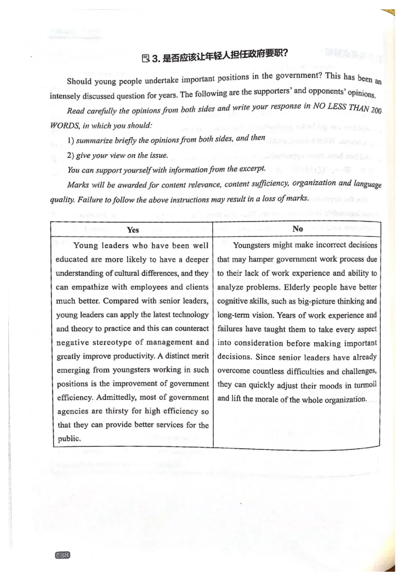 TEM4新题型-写作_2025专四专八真题及备考资料_2009-2024专四真题+备考资料_2024专四备考资料合辑（电子书）_24专四作文_《英语专业四级高分写作》TEM4新题型单项突破