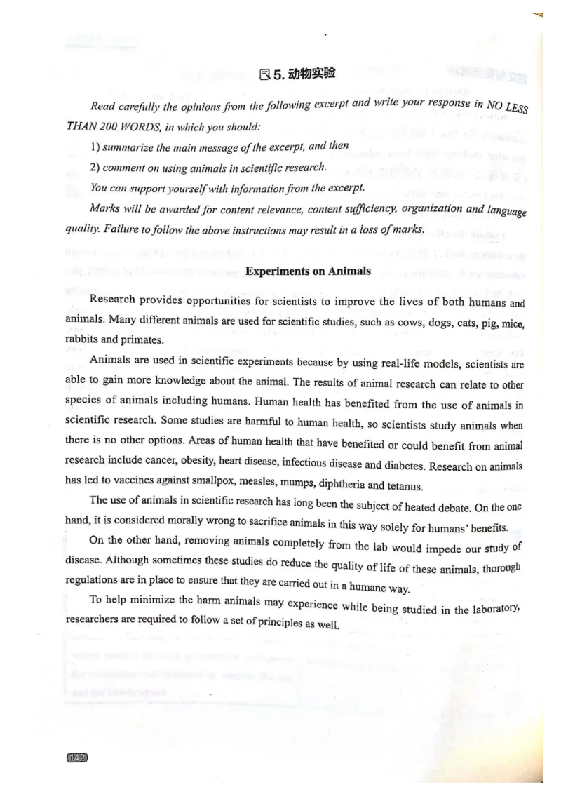 TEM4新题型-写作_2025专四专八真题及备考资料_2009-2024专四真题+备考资料_2024专四备考资料合辑（电子书）_24专四作文_《英语专业四级高分写作》TEM4新题型单项突破