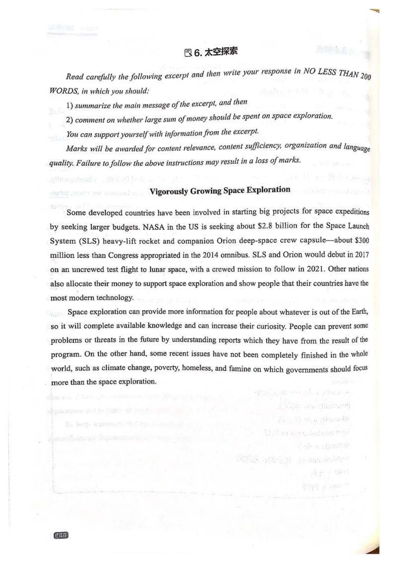 TEM4新题型-写作_2025专四专八真题及备考资料_2009-2024专四真题+备考资料_2024专四备考资料合辑（电子书）_24专四作文_《英语专业四级高分写作》TEM4新题型单项突破