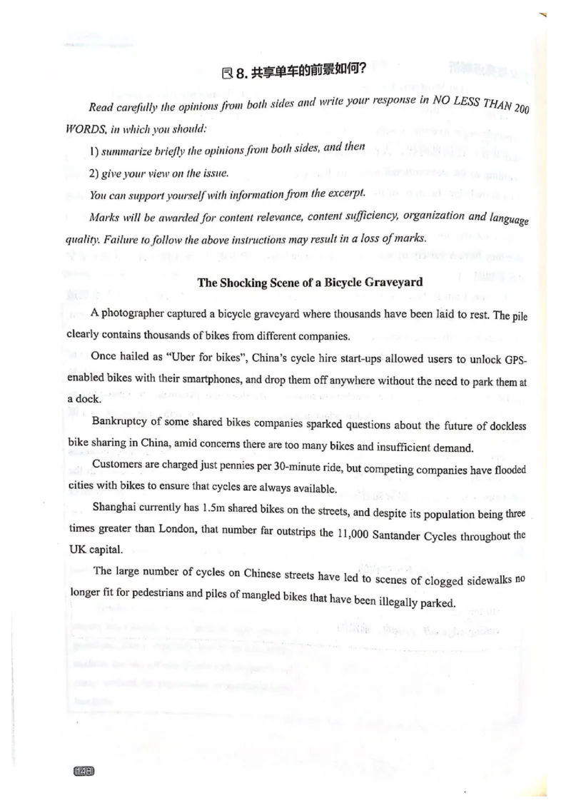 TEM4新题型-写作_2025专四专八真题及备考资料_2009-2024专四真题+备考资料_2024专四备考资料合辑（电子书）_24专四作文_《英语专业四级高分写作》TEM4新题型单项突破
