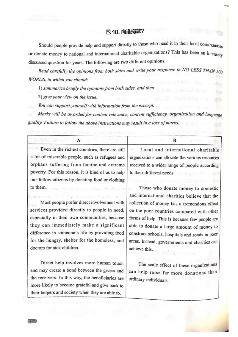 TEM4新题型-写作_2025专四专八真题及备考资料_2009-2024专四真题+备考资料_2024专四备考资料合辑（电子书）_24专四作文_《英语专业四级高分写作》TEM4新题型单项突破