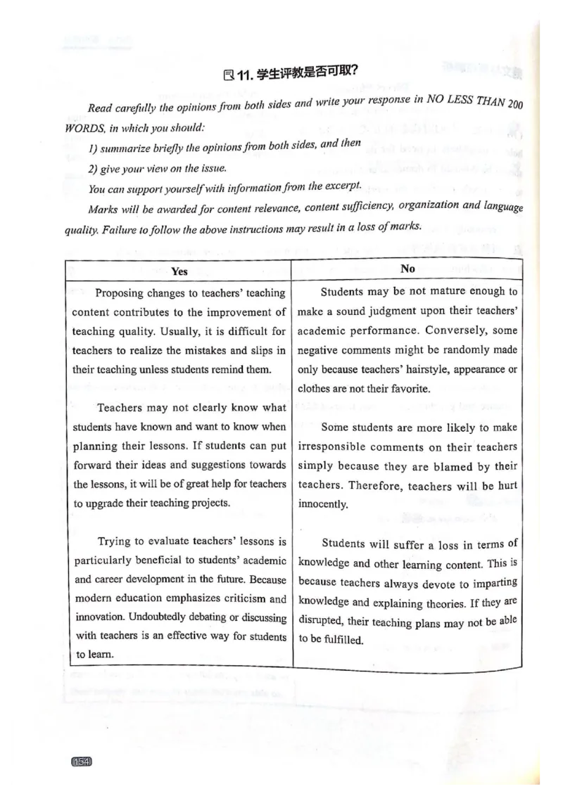 TEM4新题型-写作_2025专四专八真题及备考资料_2009-2024专四真题+备考资料_2024专四备考资料合辑（电子书）_24专四作文_《英语专业四级高分写作》TEM4新题型单项突破