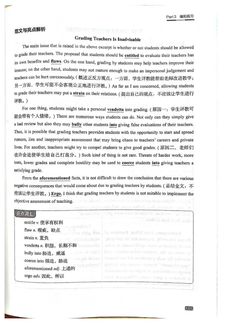 TEM4新题型-写作_2025专四专八真题及备考资料_2009-2024专四真题+备考资料_2024专四备考资料合辑（电子书）_24专四作文_《英语专业四级高分写作》TEM4新题型单项突破