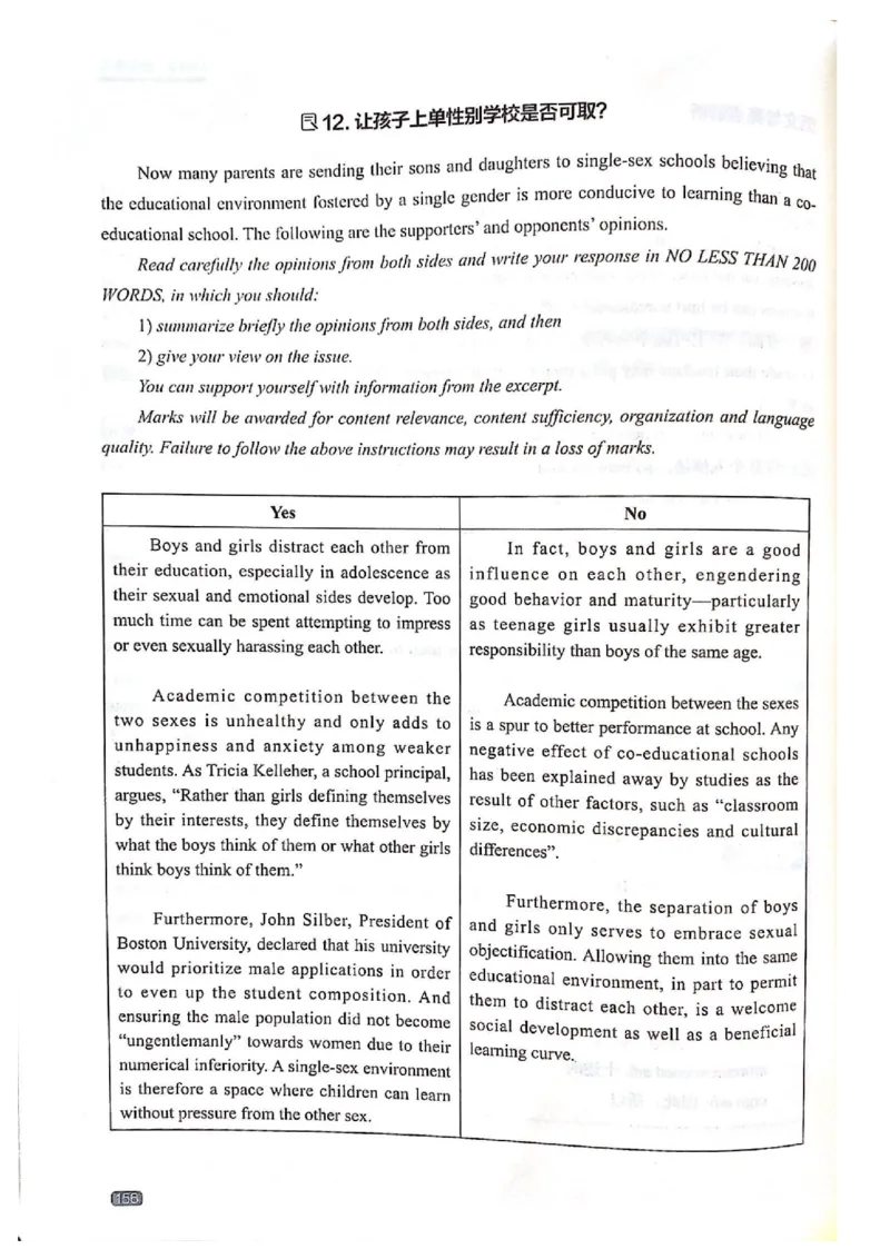 TEM4新题型-写作_2025专四专八真题及备考资料_2009-2024专四真题+备考资料_2024专四备考资料合辑（电子书）_24专四作文_《英语专业四级高分写作》TEM4新题型单项突破