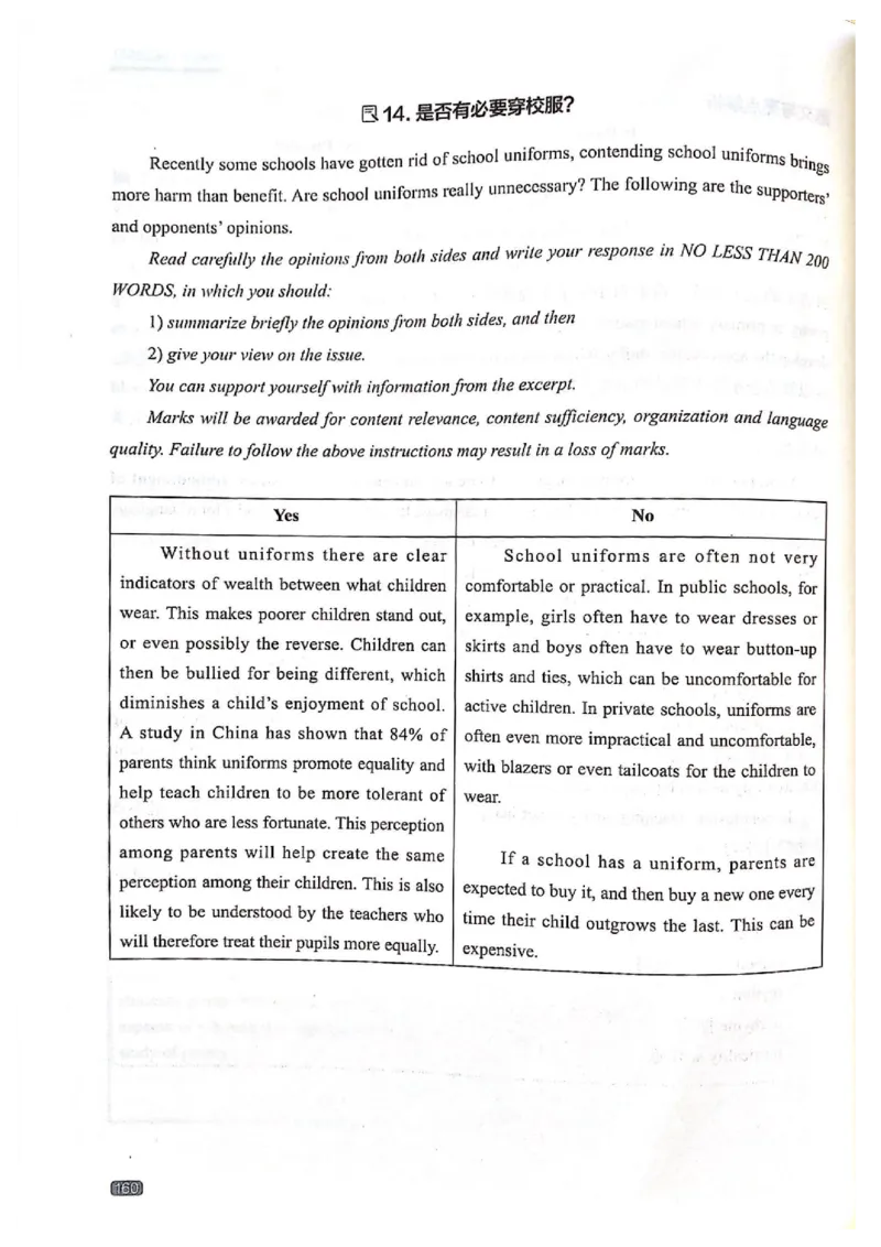 TEM4新题型-写作_2025专四专八真题及备考资料_2009-2024专四真题+备考资料_2024专四备考资料合辑（电子书）_24专四作文_《英语专业四级高分写作》TEM4新题型单项突破