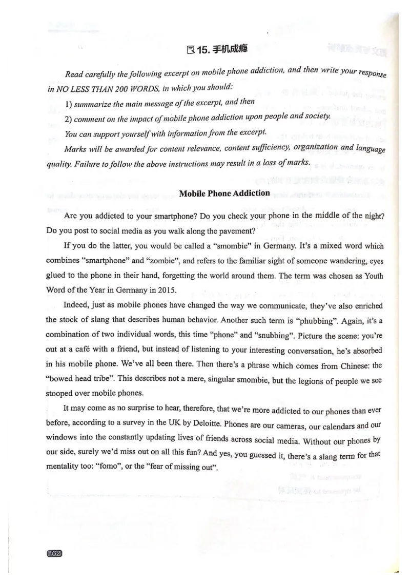 TEM4新题型-写作_2025专四专八真题及备考资料_2009-2024专四真题+备考资料_2024专四备考资料合辑（电子书）_24专四作文_《英语专业四级高分写作》TEM4新题型单项突破