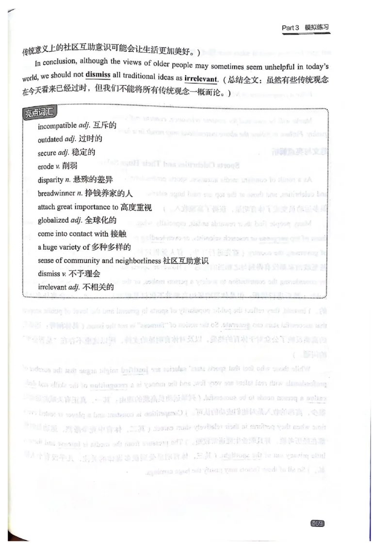 TEM4新题型-写作_2025专四专八真题及备考资料_2009-2024专四真题+备考资料_2024专四备考资料合辑（电子书）_24专四作文_《英语专业四级高分写作》TEM4新题型单项突破