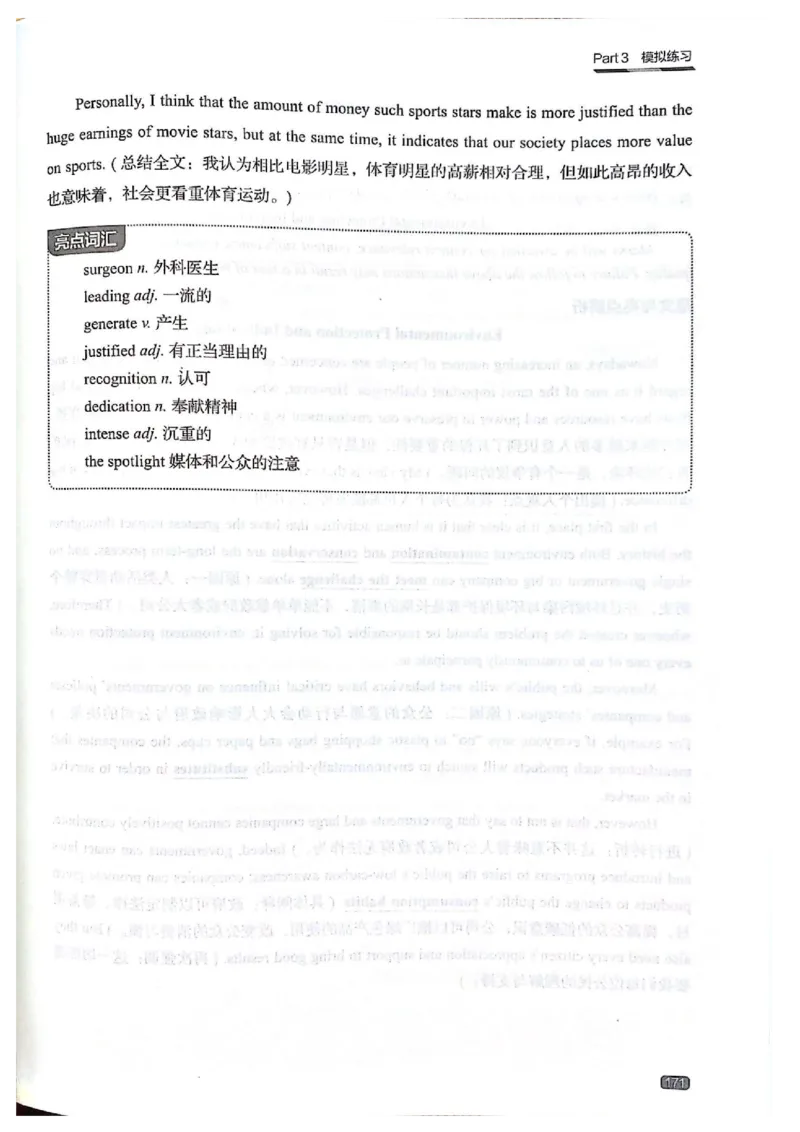 TEM4新题型-写作_2025专四专八真题及备考资料_2009-2024专四真题+备考资料_2024专四备考资料合辑（电子书）_24专四作文_《英语专业四级高分写作》TEM4新题型单项突破