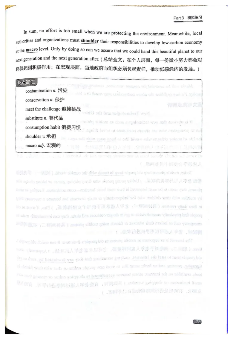 TEM4新题型-写作_2025专四专八真题及备考资料_2009-2024专四真题+备考资料_2024专四备考资料合辑（电子书）_24专四作文_《英语专业四级高分写作》TEM4新题型单项突破