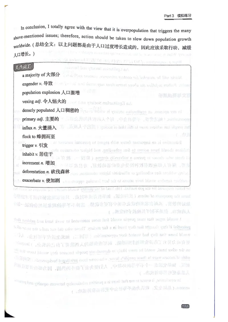 TEM4新题型-写作_2025专四专八真题及备考资料_2009-2024专四真题+备考资料_2024专四备考资料合辑（电子书）_24专四作文_《英语专业四级高分写作》TEM4新题型单项突破