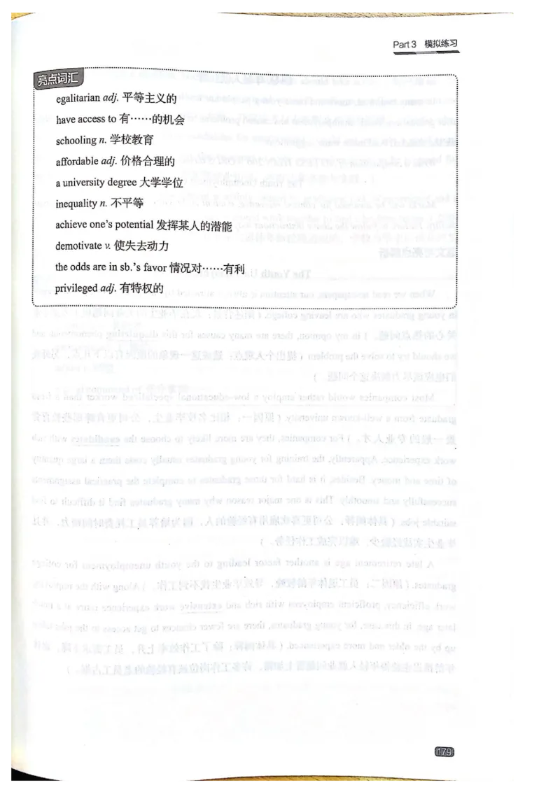 TEM4新题型-写作_2025专四专八真题及备考资料_2009-2024专四真题+备考资料_2024专四备考资料合辑（电子书）_24专四作文_《英语专业四级高分写作》TEM4新题型单项突破