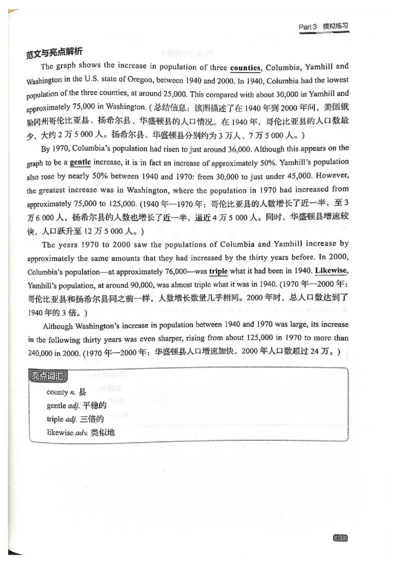 TEM4新题型-写作_2025专四专八真题及备考资料_2009-2024专四真题+备考资料_2024专四备考资料合辑（电子书）_24专四作文_《英语专业四级高分写作》TEM4新题型单项突破