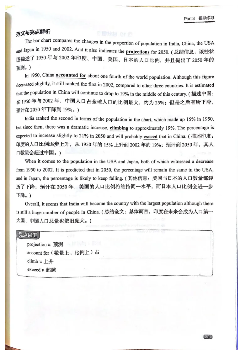 TEM4新题型-写作_2025专四专八真题及备考资料_2009-2024专四真题+备考资料_2024专四备考资料合辑（电子书）_24专四作文_《英语专业四级高分写作》TEM4新题型单项突破