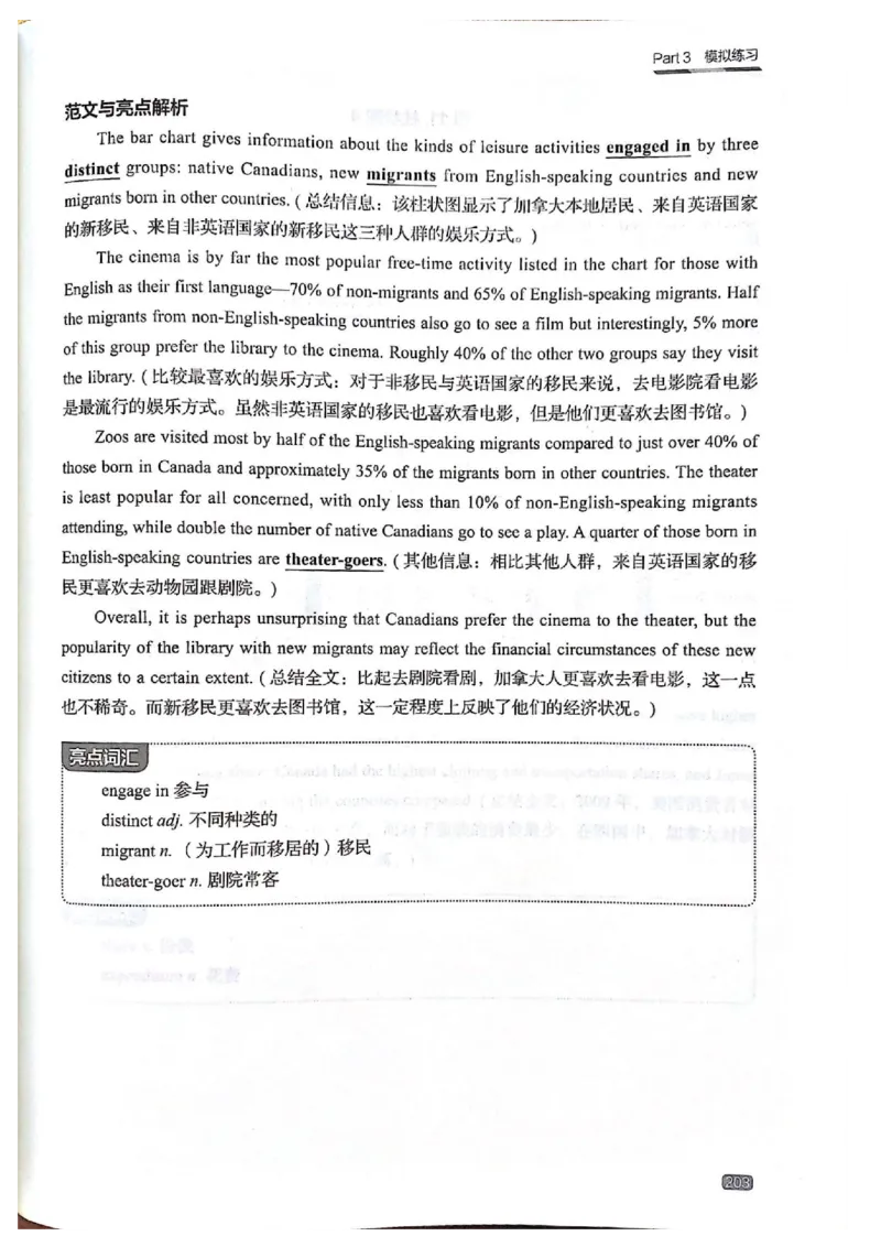 TEM4新题型-写作_2025专四专八真题及备考资料_2009-2024专四真题+备考资料_2024专四备考资料合辑（电子书）_24专四作文_《英语专业四级高分写作》TEM4新题型单项突破