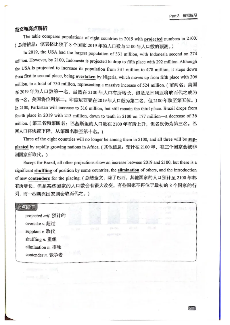 TEM4新题型-写作_2025专四专八真题及备考资料_2009-2024专四真题+备考资料_2024专四备考资料合辑（电子书）_24专四作文_《英语专业四级高分写作》TEM4新题型单项突破