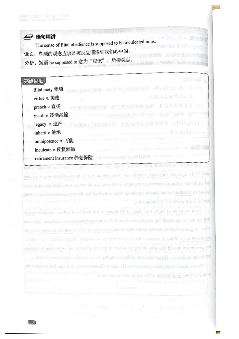 TEM4新题型-写作_2025专四专八真题及备考资料_2009-2024专四真题+备考资料_2024专四备考资料合辑（电子书）_24专四作文_《英语专业四级高分写作》TEM4新题型单项突破