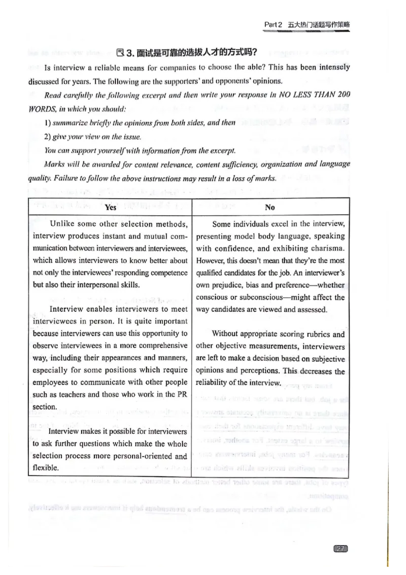 TEM4新题型-写作_2025专四专八真题及备考资料_2009-2024专四真题+备考资料_2024专四备考资料合辑（电子书）_24专四作文_《英语专业四级高分写作》TEM4新题型单项突破
