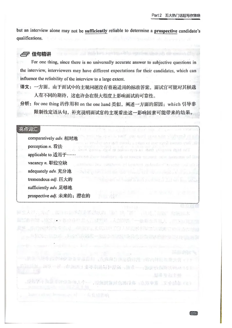 TEM4新题型-写作_2025专四专八真题及备考资料_2009-2024专四真题+备考资料_2024专四备考资料合辑（电子书）_24专四作文_《英语专业四级高分写作》TEM4新题型单项突破
