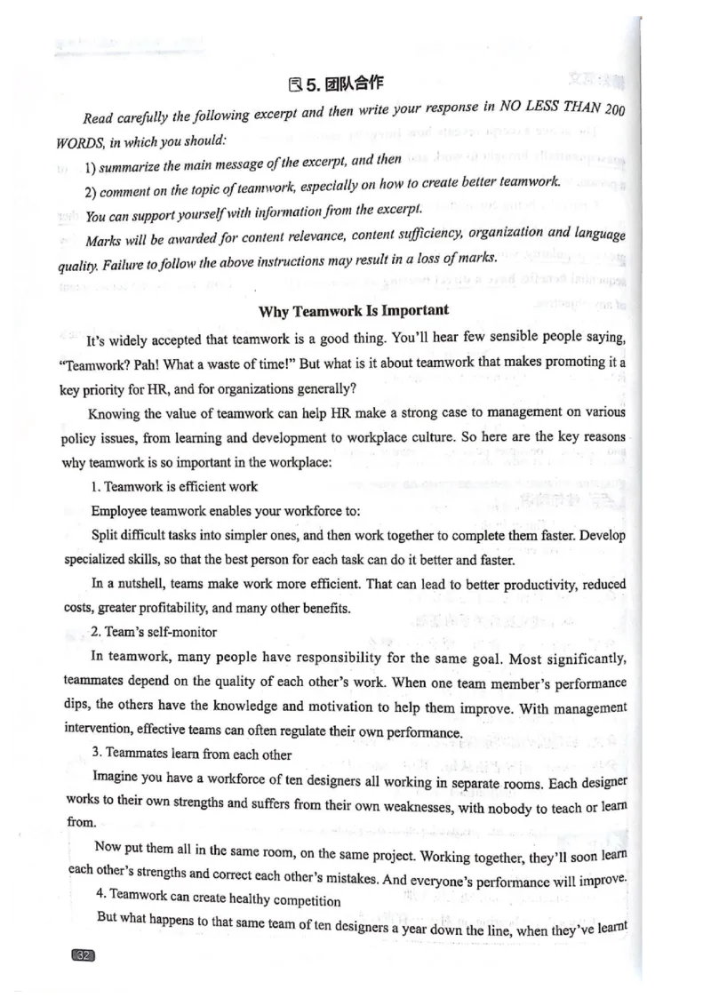 TEM4新题型-写作_2025专四专八真题及备考资料_2009-2024专四真题+备考资料_2024专四备考资料合辑（电子书）_24专四作文_《英语专业四级高分写作》TEM4新题型单项突破