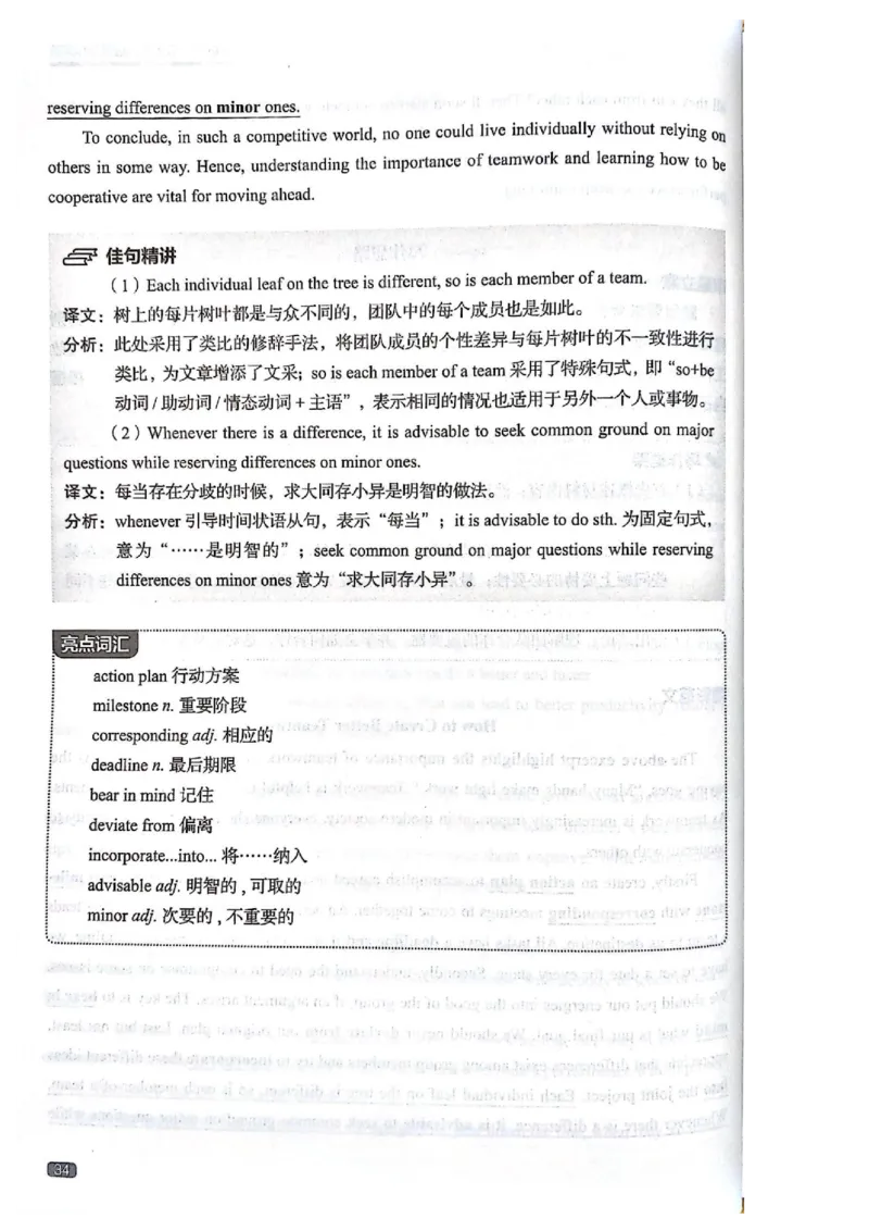 TEM4新题型-写作_2025专四专八真题及备考资料_2009-2024专四真题+备考资料_2024专四备考资料合辑（电子书）_24专四作文_《英语专业四级高分写作》TEM4新题型单项突破