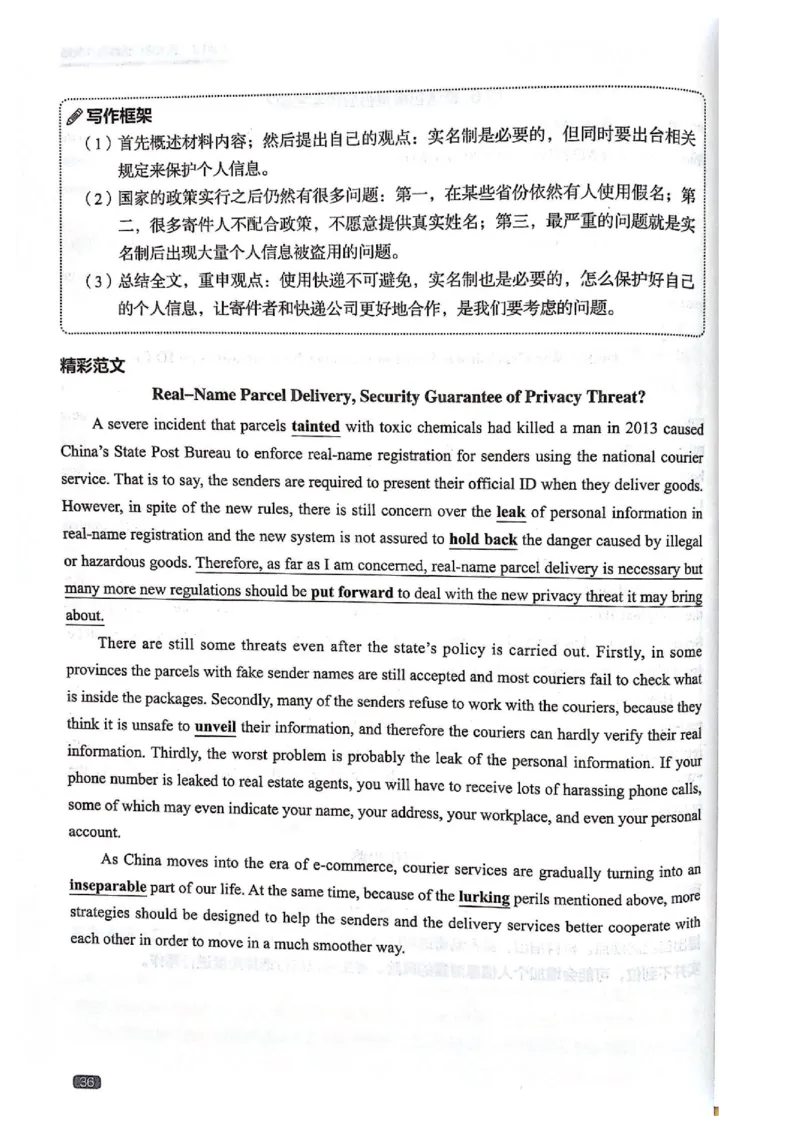 TEM4新题型-写作_2025专四专八真题及备考资料_2009-2024专四真题+备考资料_2024专四备考资料合辑（电子书）_24专四作文_《英语专业四级高分写作》TEM4新题型单项突破