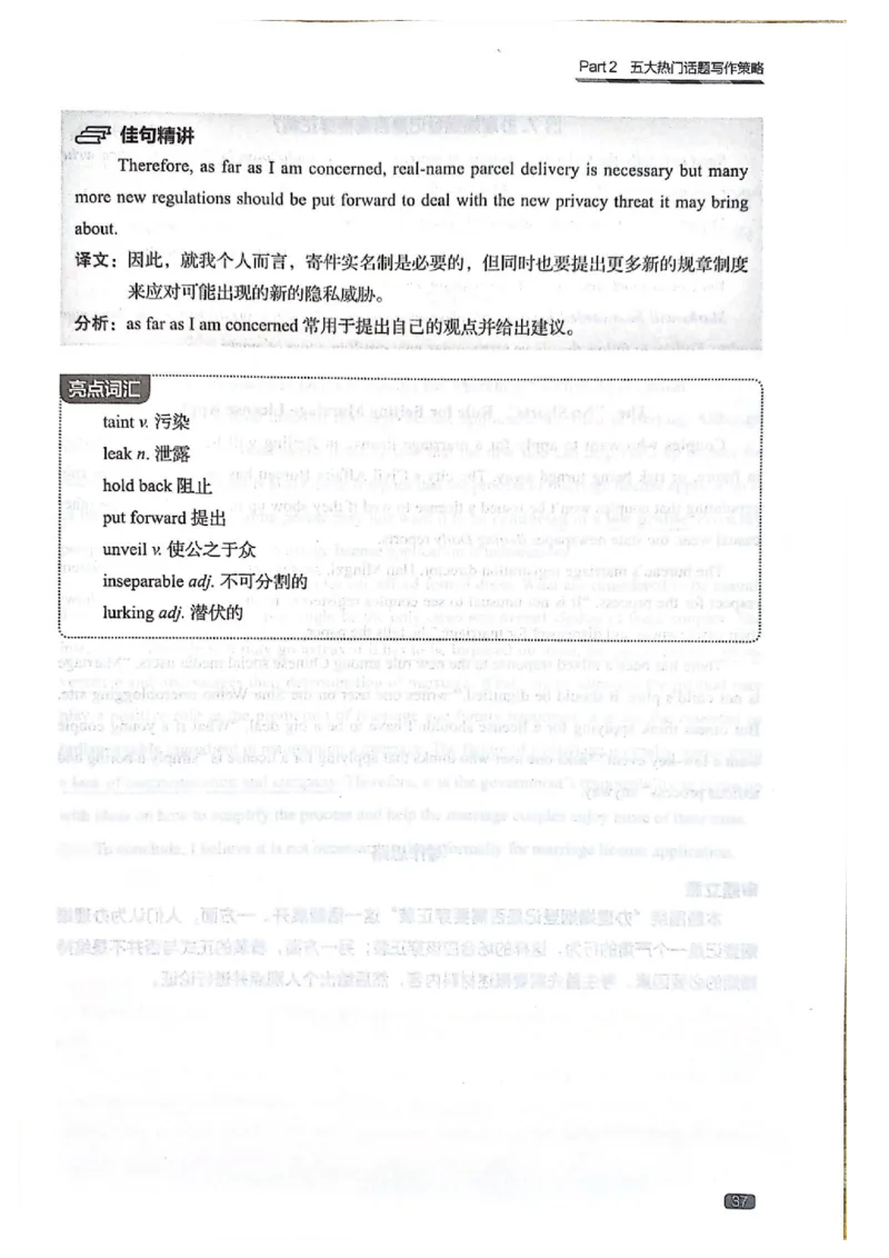 TEM4新题型-写作_2025专四专八真题及备考资料_2009-2024专四真题+备考资料_2024专四备考资料合辑（电子书）_24专四作文_《英语专业四级高分写作》TEM4新题型单项突破