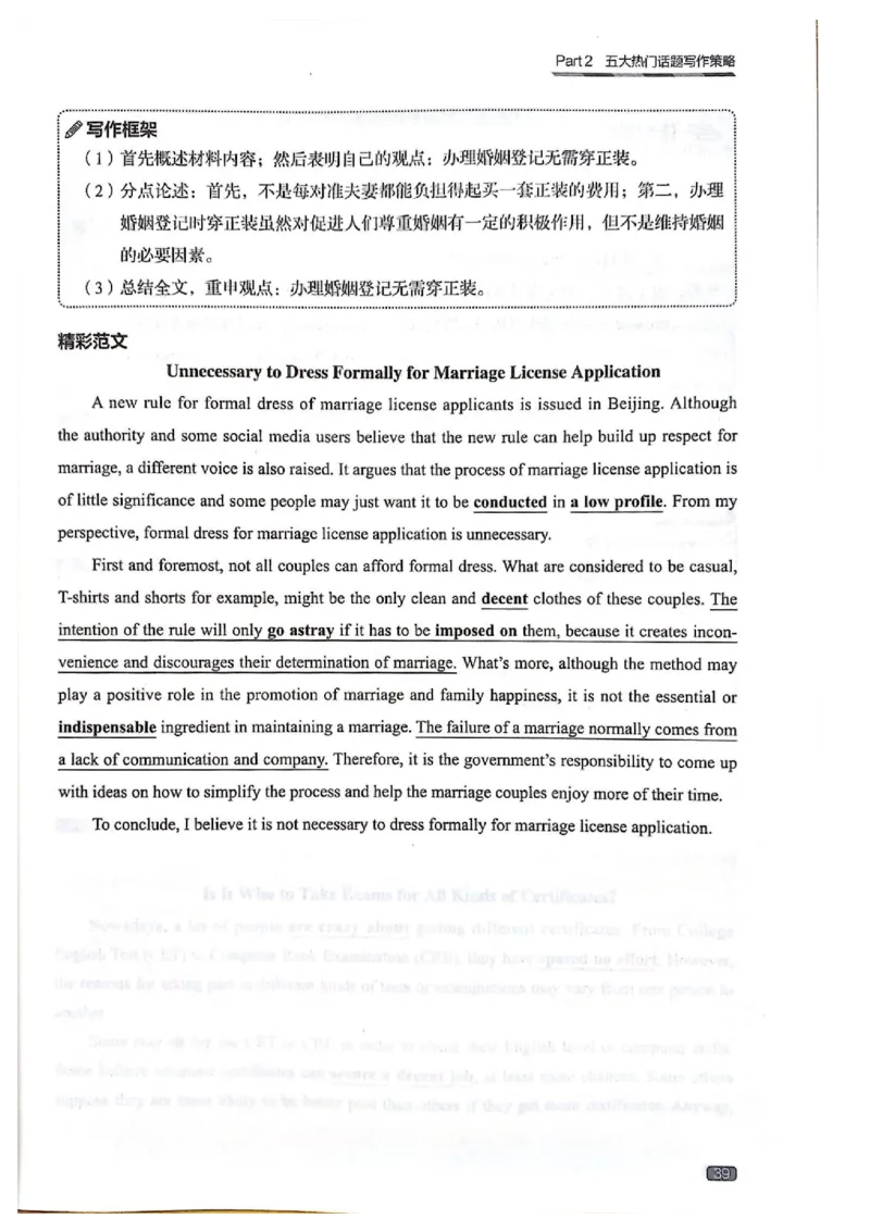 TEM4新题型-写作_2025专四专八真题及备考资料_2009-2024专四真题+备考资料_2024专四备考资料合辑（电子书）_24专四作文_《英语专业四级高分写作》TEM4新题型单项突破