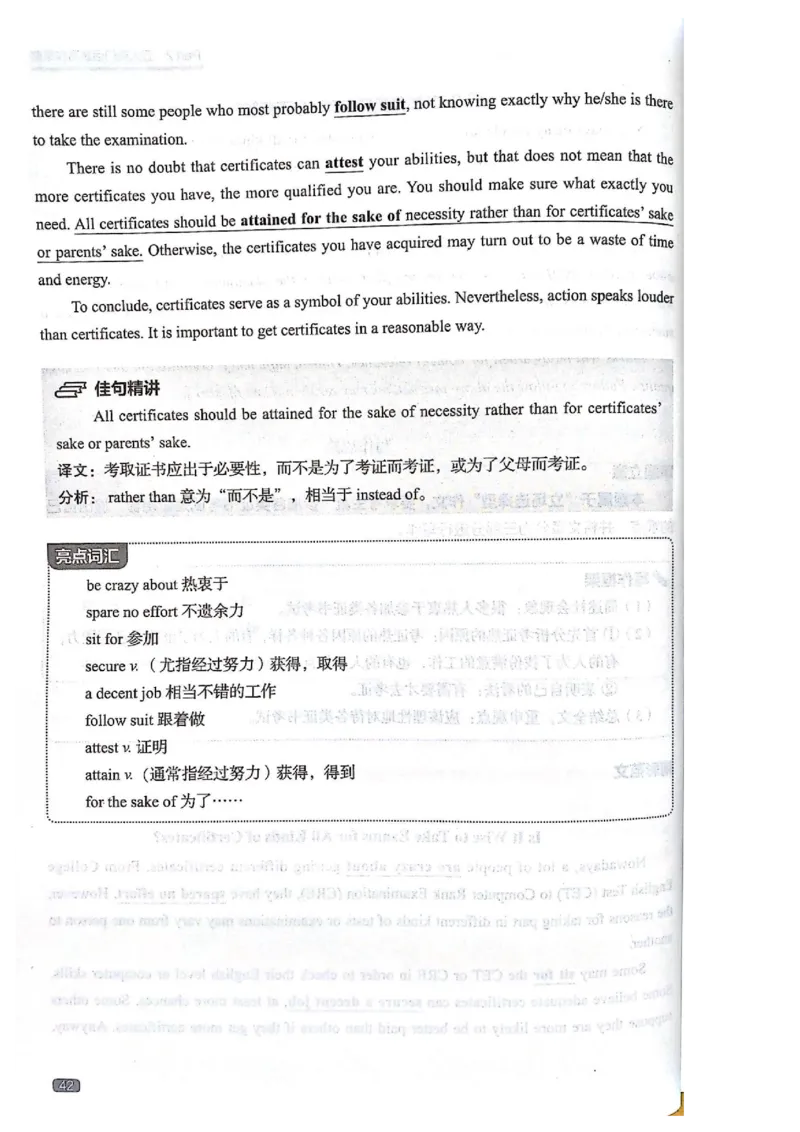 TEM4新题型-写作_2025专四专八真题及备考资料_2009-2024专四真题+备考资料_2024专四备考资料合辑（电子书）_24专四作文_《英语专业四级高分写作》TEM4新题型单项突破