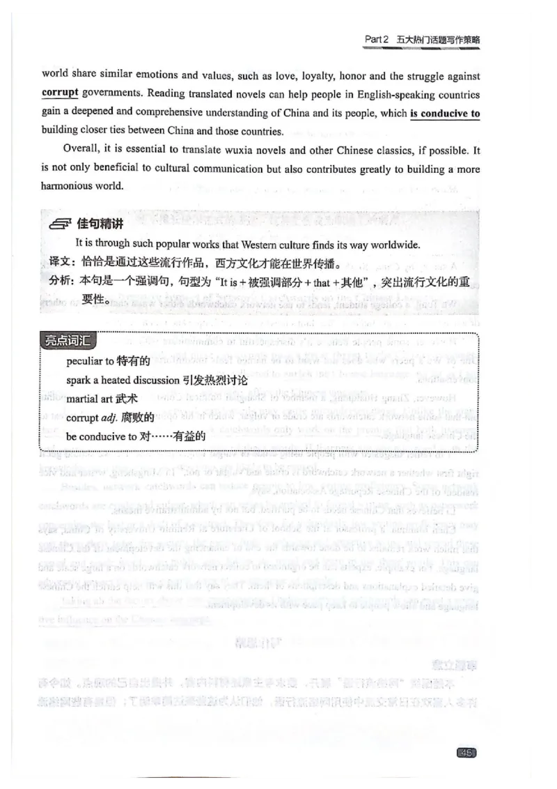 TEM4新题型-写作_2025专四专八真题及备考资料_2009-2024专四真题+备考资料_2024专四备考资料合辑（电子书）_24专四作文_《英语专业四级高分写作》TEM4新题型单项突破